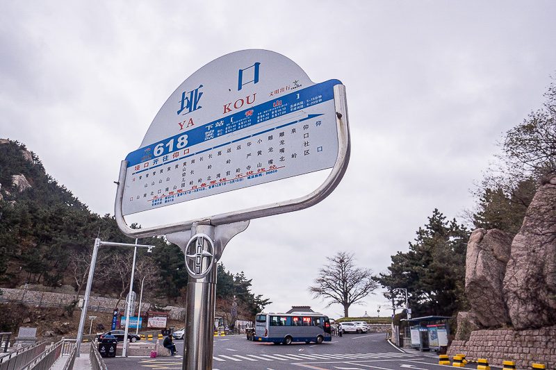 青岛出发蓬莱烟台养马岛五日游